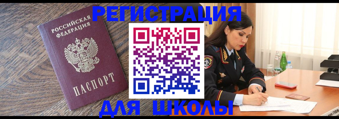 прописка гарантия в Видном