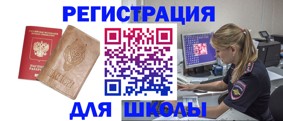 купить прописку в Видном