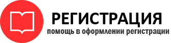 прописка в Видном id201515